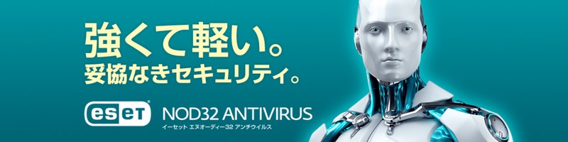 �E�C���X�΍�\�t�g�uESET NOD32�A���`�E�C���X�v���T�C�g